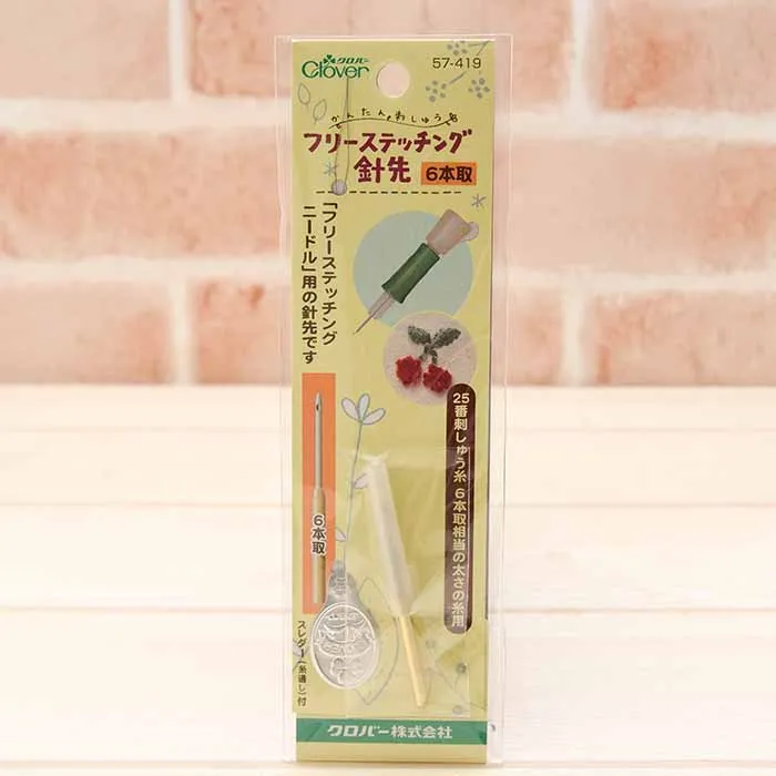 かんたん刺しゅう フリーステッチング 針先6本取り