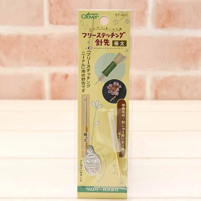 かんたん刺しゅう フリーステッチング 極太