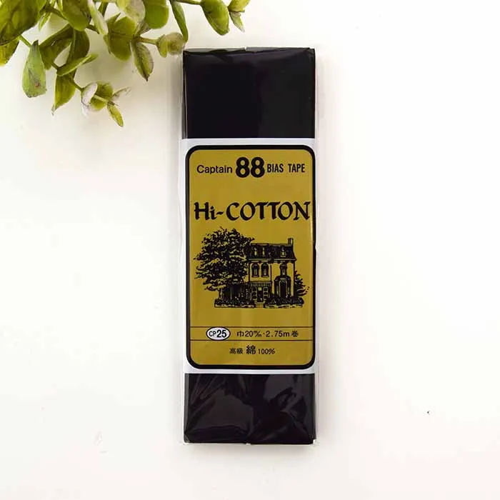 バイアステープ 両折 Hi-COTTON 20mm幅