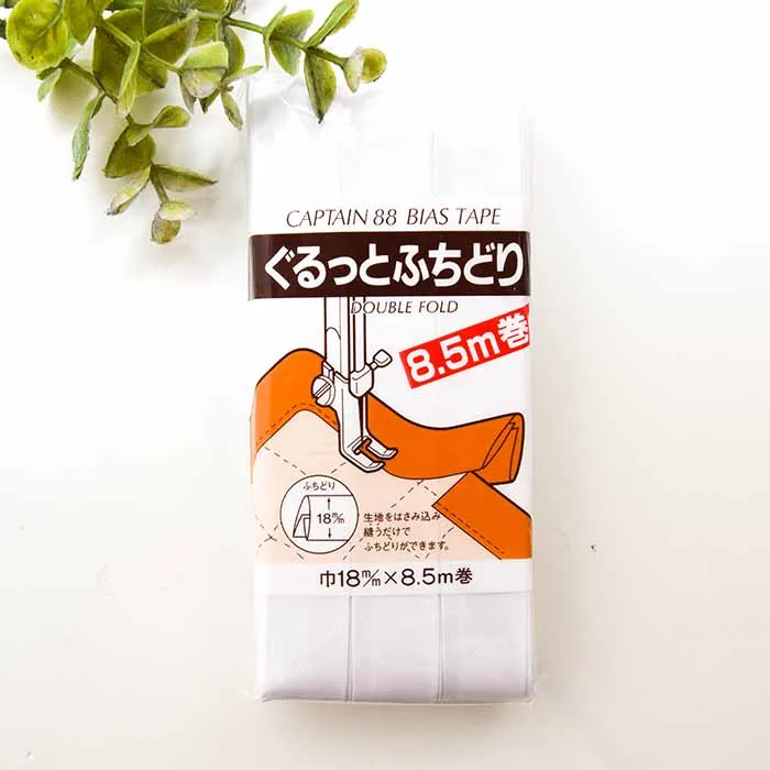 バイアステープ ぐるっとふちどり18mm