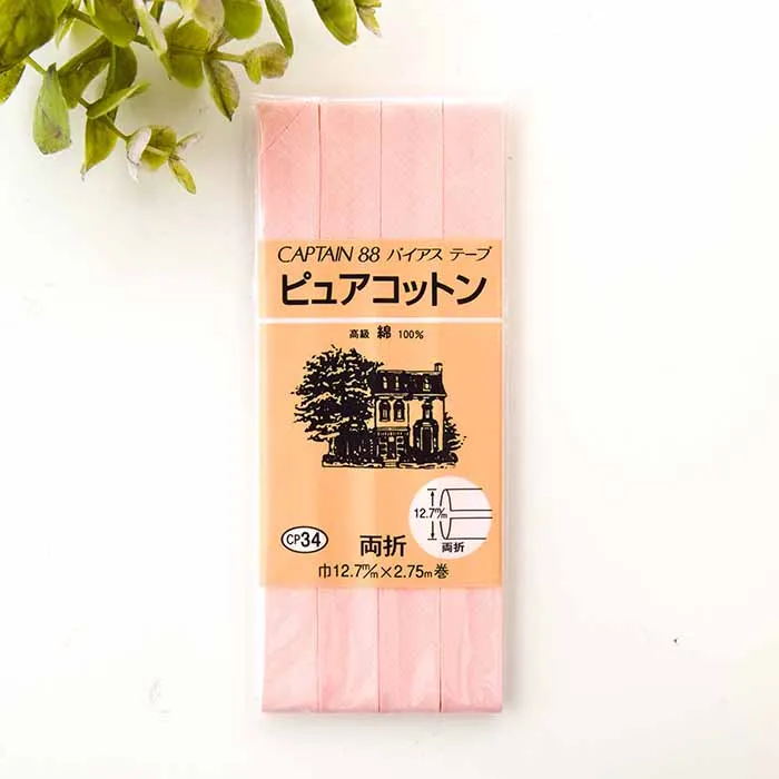 バイアステープ 両折 ピュアコットン12.7mm幅