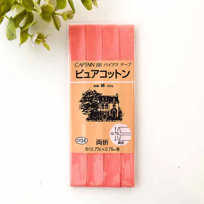 バイアステープ 両折 ピュアコットン12.7mm幅