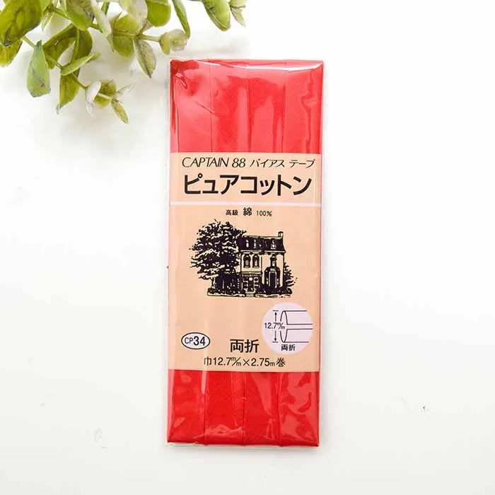 バイアステープ 両折 ピュアコットン12.7mm幅