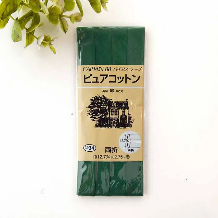 バイアステープ 両折 ピュアコットン12.7mm幅