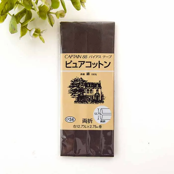 バイアステープ 両折 ピュアコットン12.7mm幅