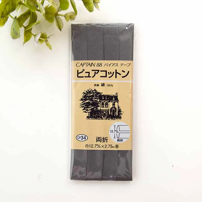 バイアステープ 両折 ピュアコットン12.7mm幅