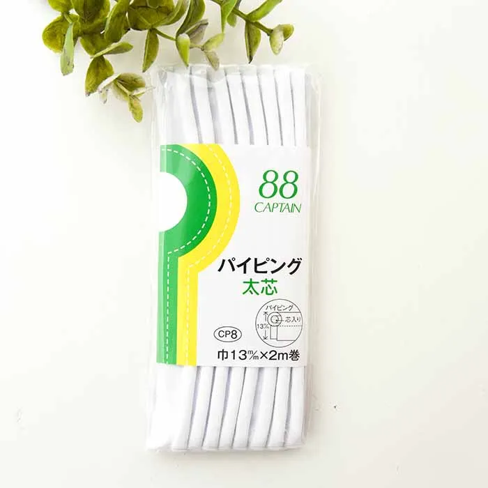 バイアステープ パイピング太芯