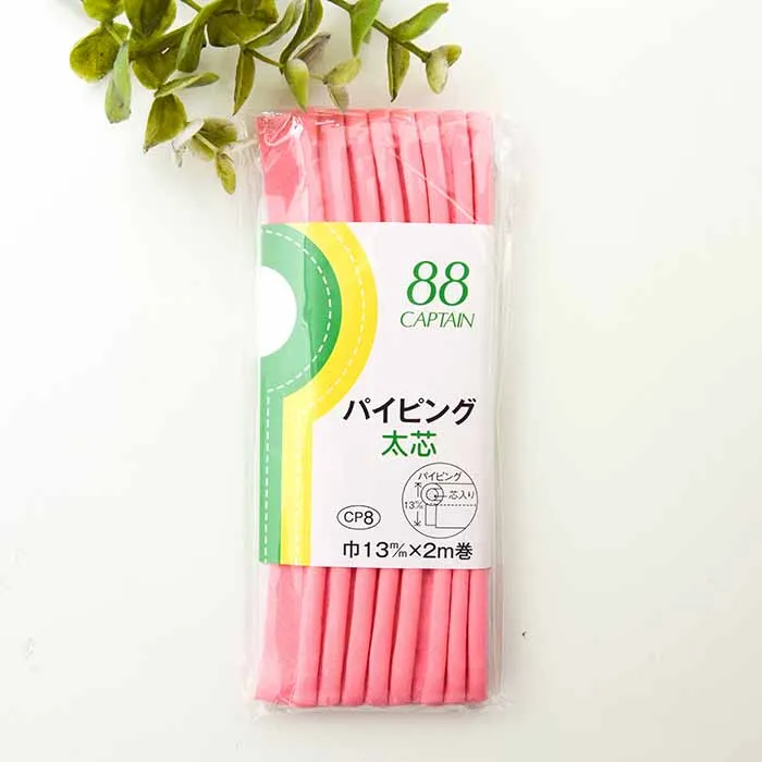 バイアステープ パイピング太芯