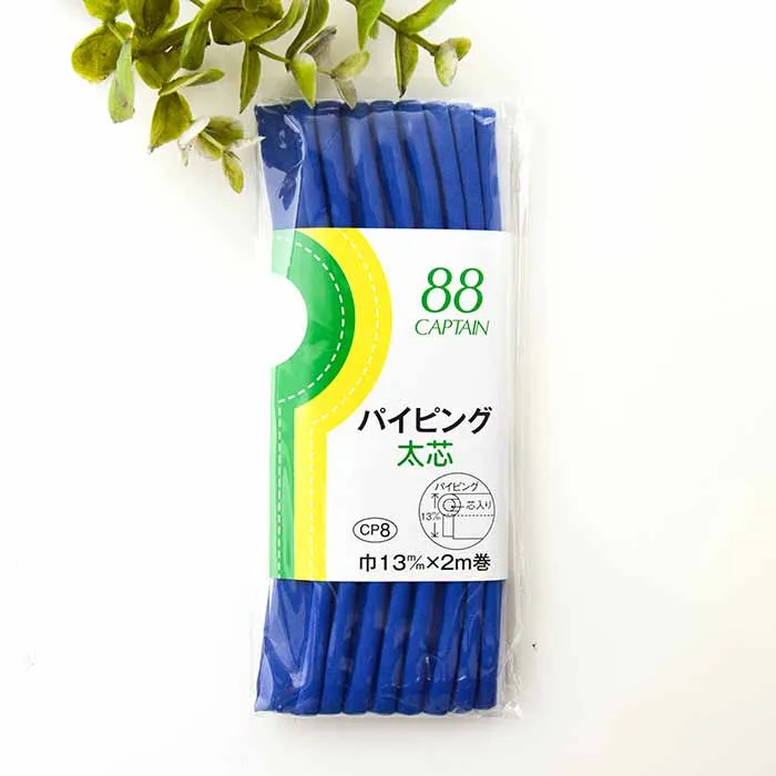 バイアステープ パイピング太芯