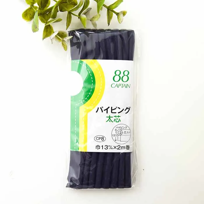 バイアステープ パイピング太芯