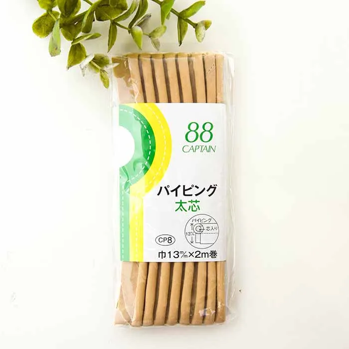 バイアステープ パイピング太芯