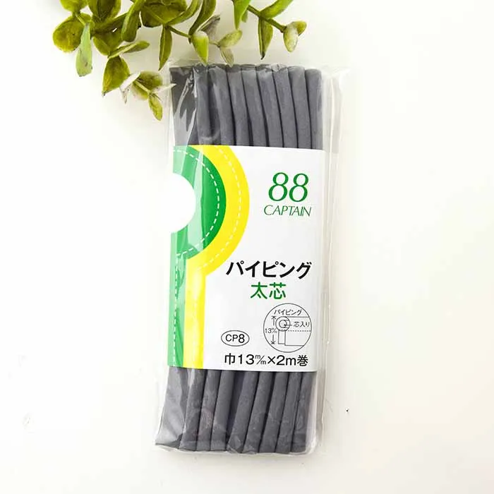 バイアステープ パイピング太芯
