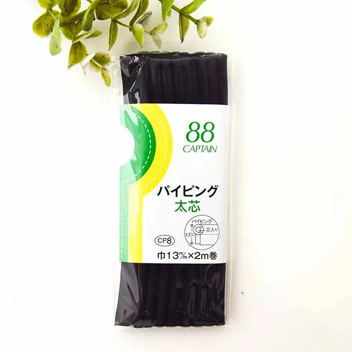 バイアステープ パイピング太芯
