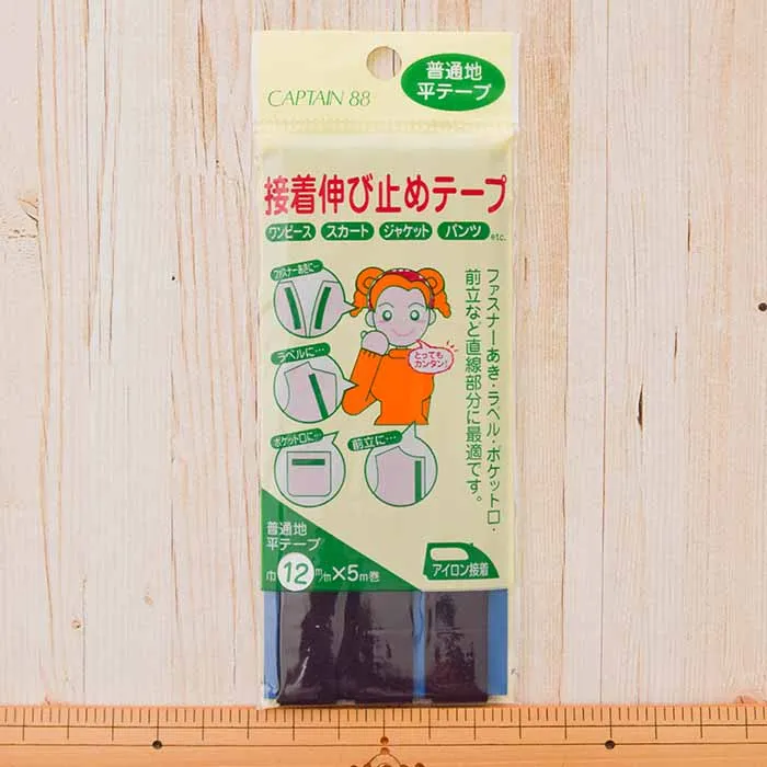 接着伸び止めテープ 巾12mm 黒