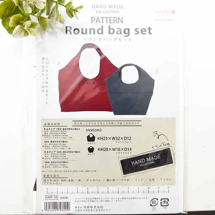 パターン 型紙 HANDMADE COLLECTION