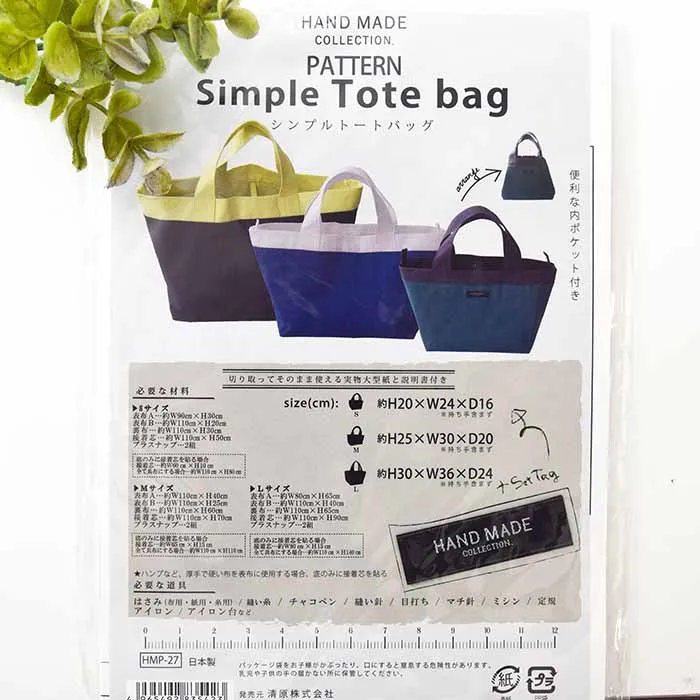 パターン 型紙 HANDMADE COLLECTION