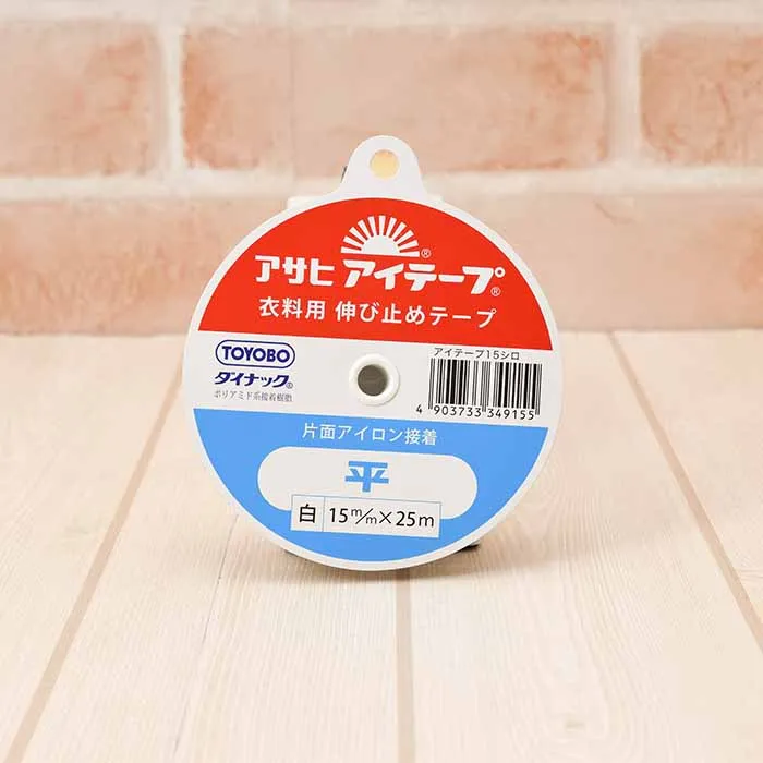 アサヒアイテープ 衣料用 伸び止めテープ 15mm (白)