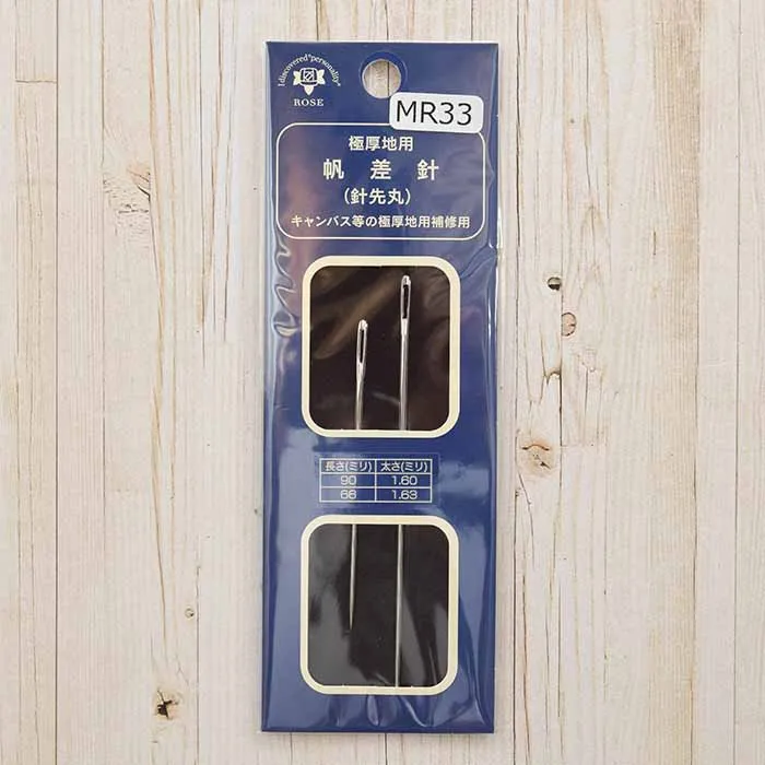 極厚地用 帆差針(針先丸)
