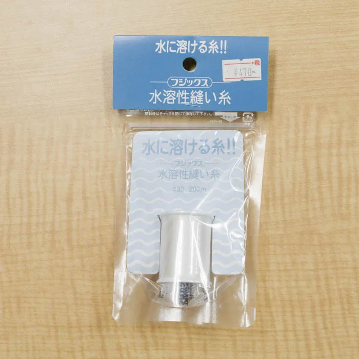 水溶性縫い糸 #80 200m