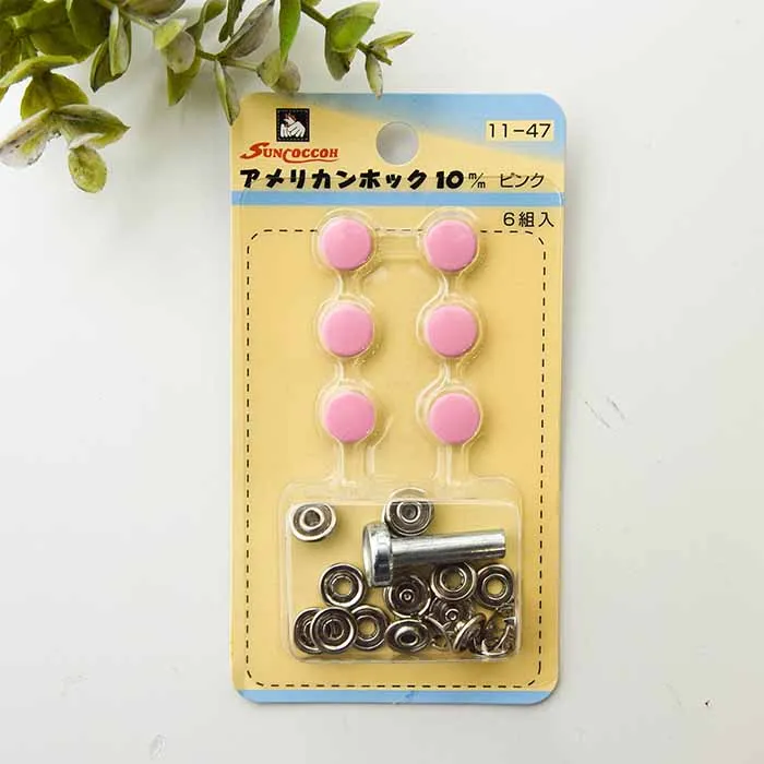 アメリカンホック 10mm