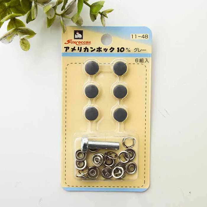 アメリカンホック 10mm