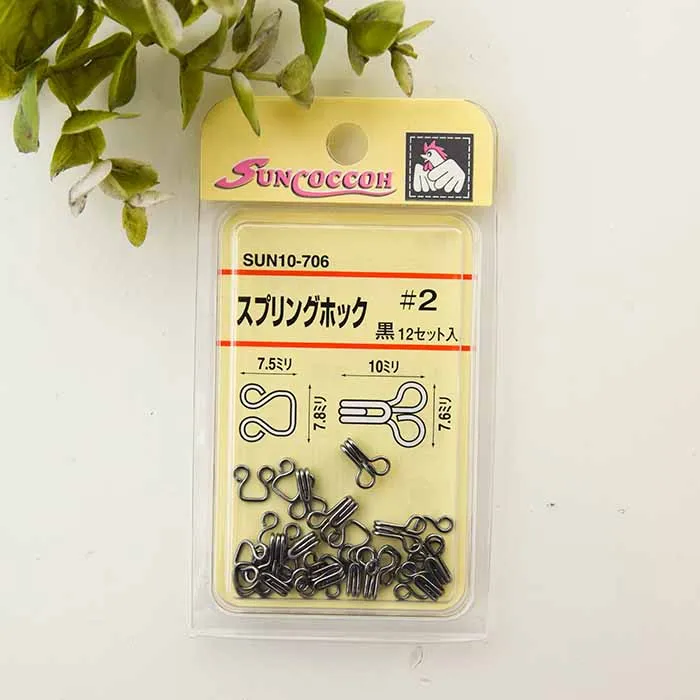 スプリングホック#2