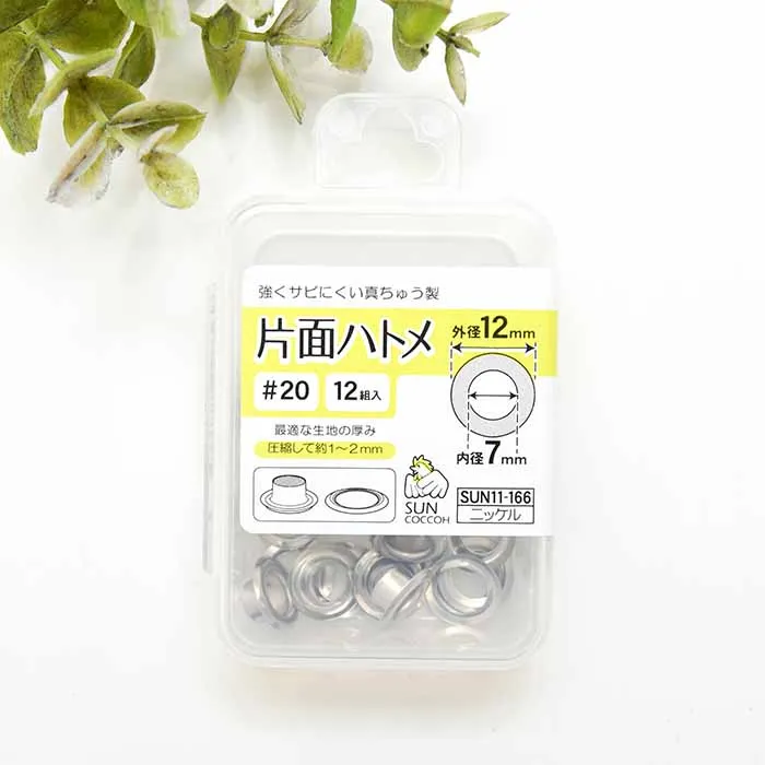 片面ハトメ 内径7mm 12組入り