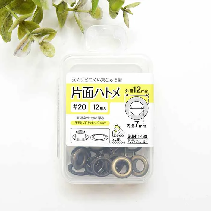 片面ハトメ 内径7mm 12組入り