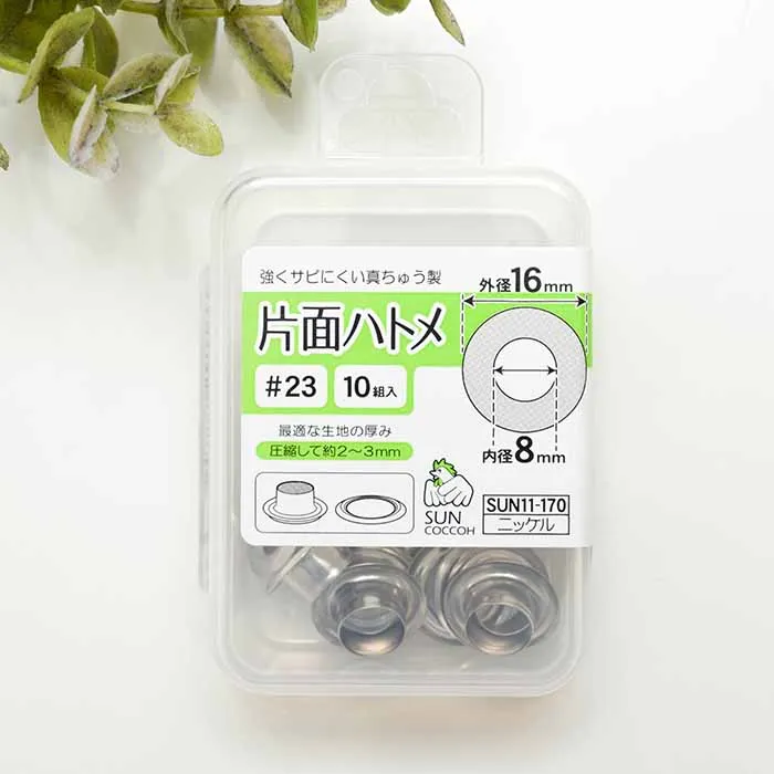 片面ハトメ 内径8mm 10組入り