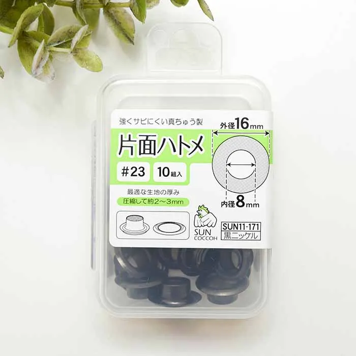 片面ハトメ 内径8mm 10組入り