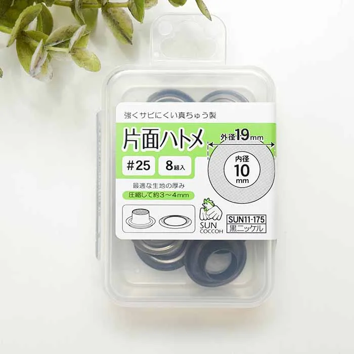 片面ハトメ 内径10mm 8組入り