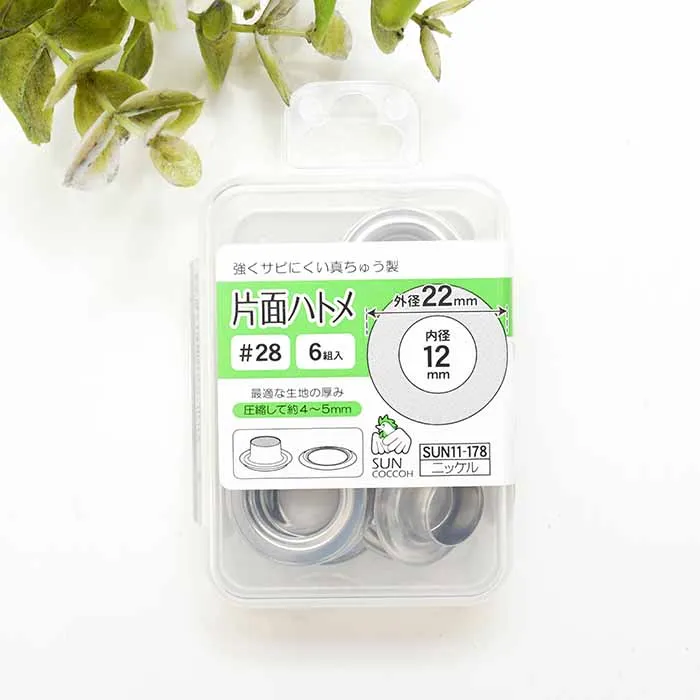 片面ハトメ 内径12mm 6組入り