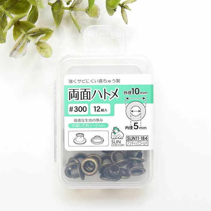 両面ハトメ 内径5mm 12組入り