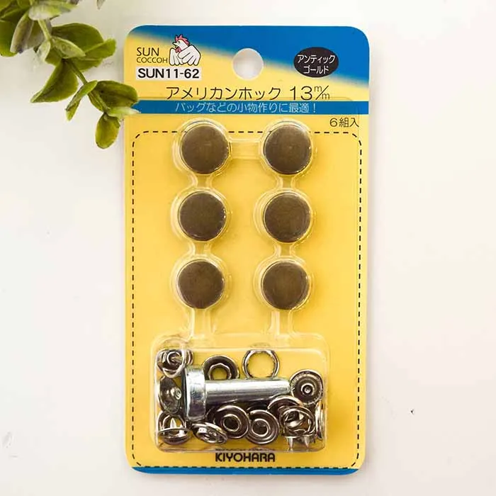アメリカンホック 13mm