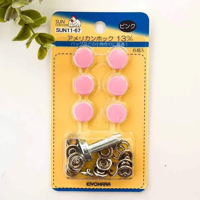 アメリカンホック 13mm