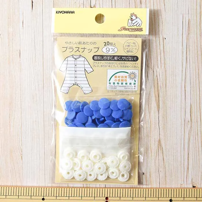 プラスナップ9mm×20組入り