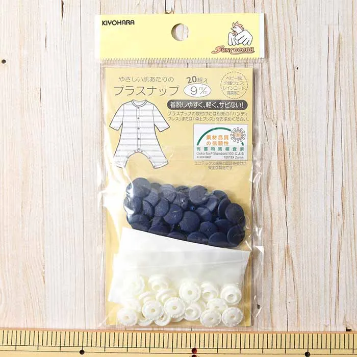 プラスナップ9mm×20組入り