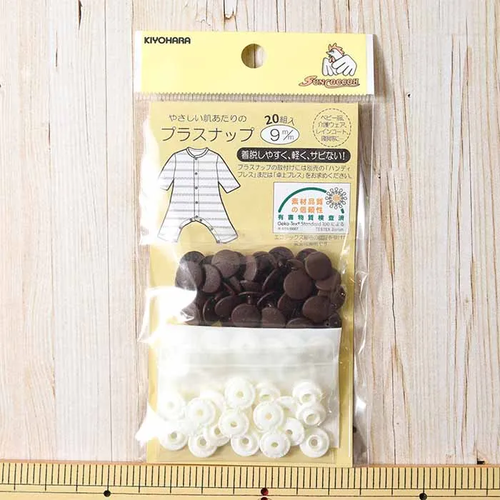 プラスナップ9mm×20組入り