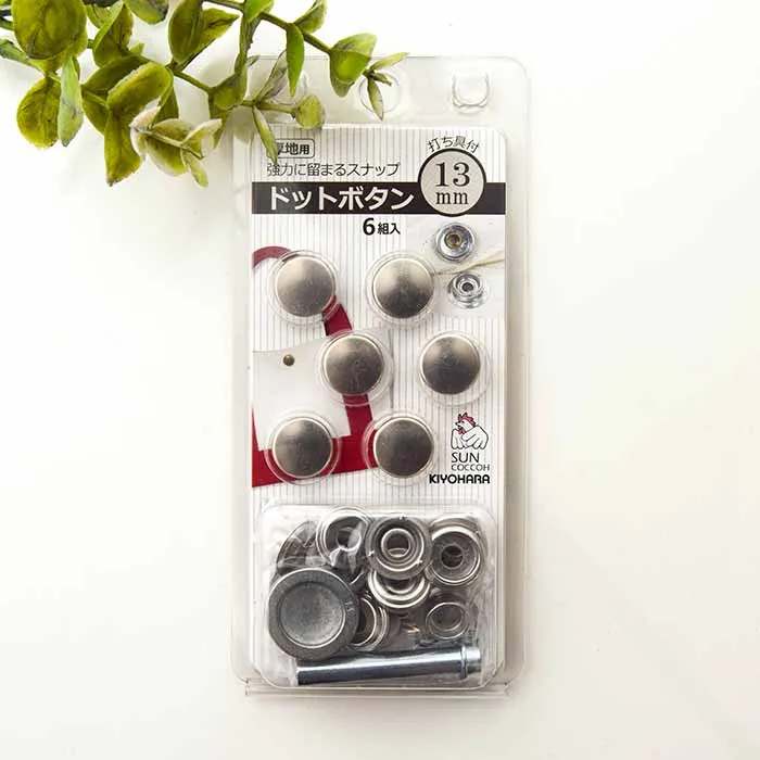 厚地用ドットボタン 13mm