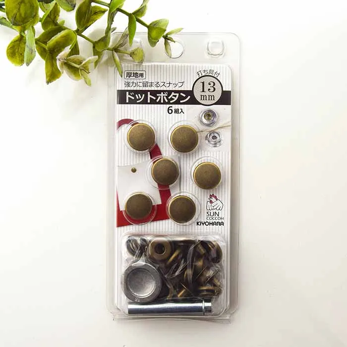 厚地用ドットボタン 13mm