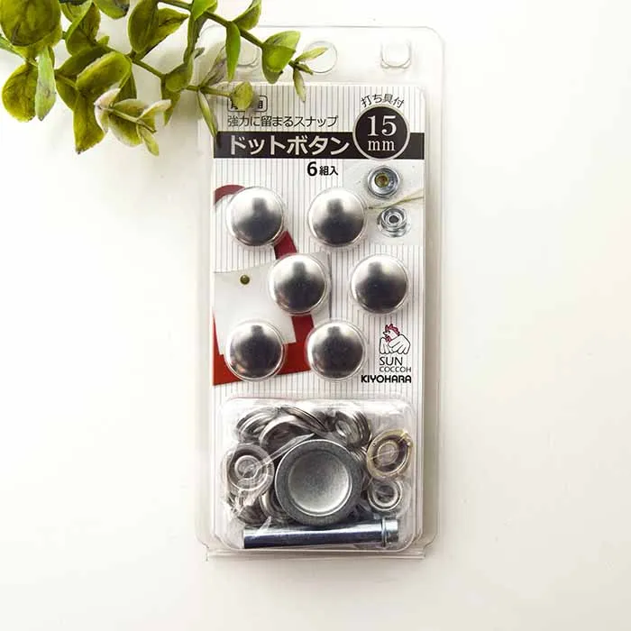 厚地用ドットボタン 15mm