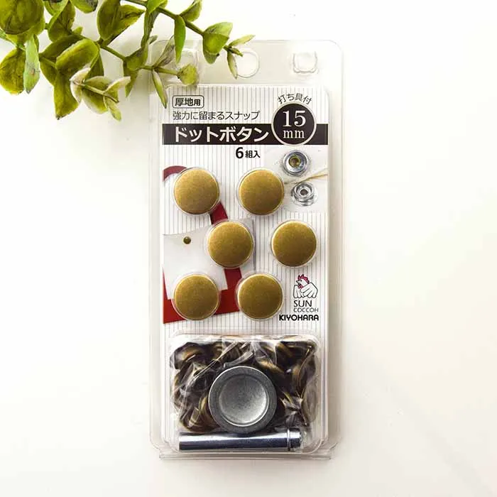 厚地用ドットボタン 15mm
