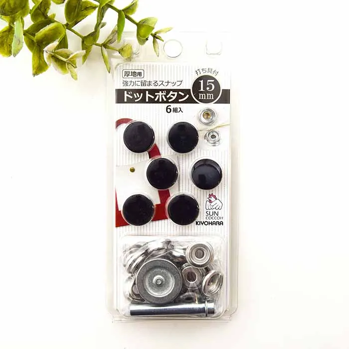 厚地用ドットボタン 15mm