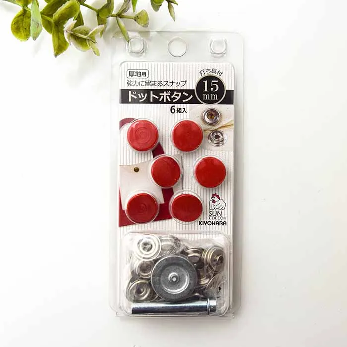 厚地用ドットボタン 15mm