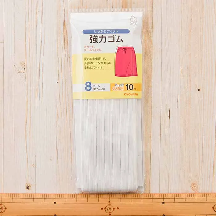 強力ゴム 8コール 10m