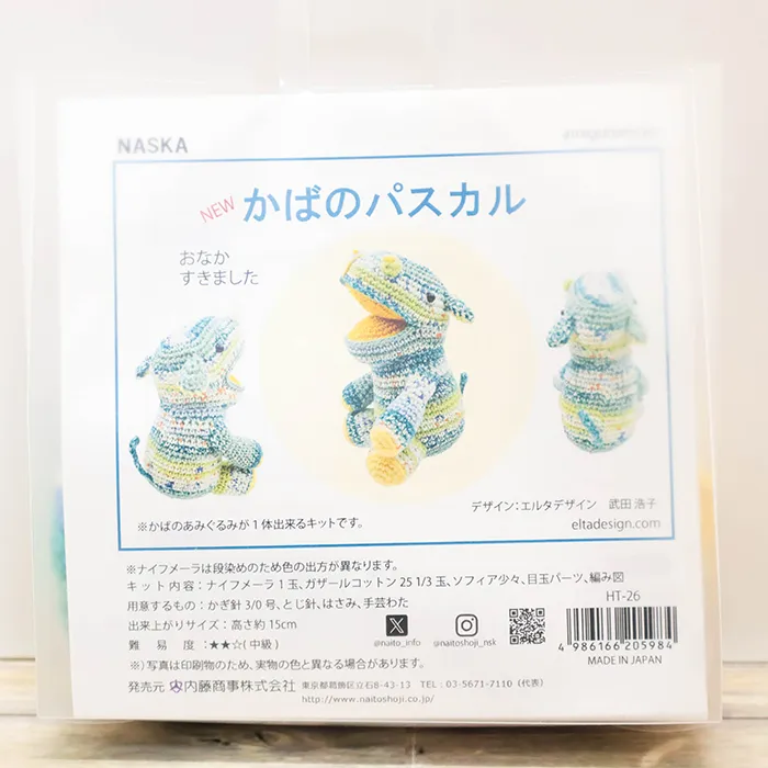 NASKA あみぐるみキット かばのパスカル