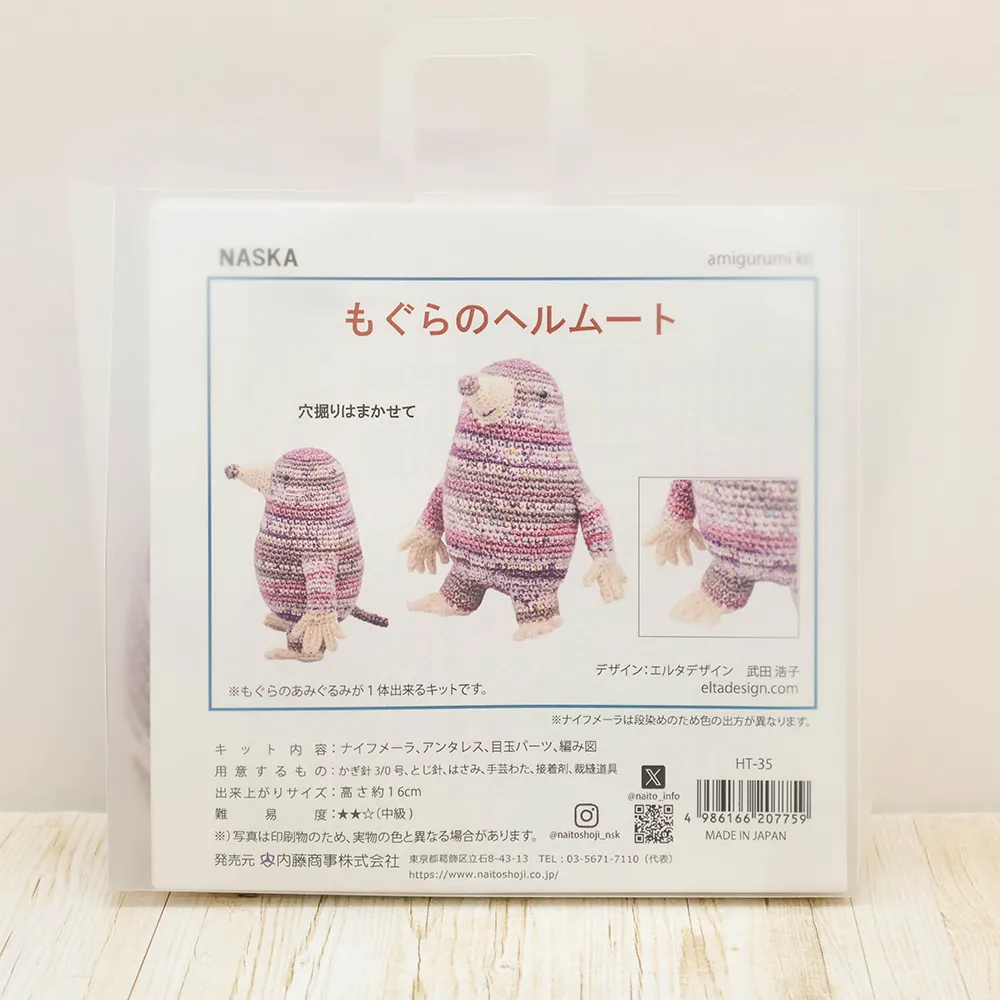 NASKA あみぐるみキット もぐらのヘルムート