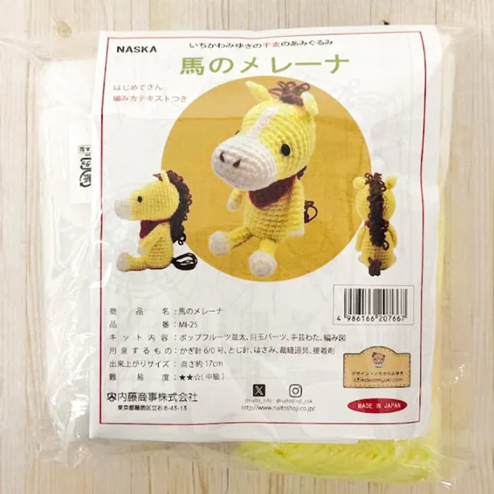 NASKA あみぐるみキット 馬のメレーナ
