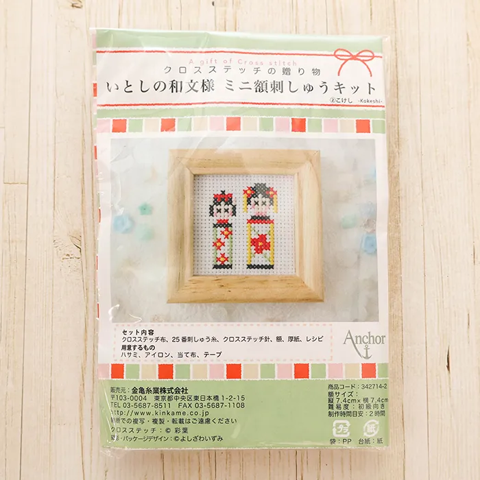 いとしの和文様 ミニ額刺しゅうキット こけし