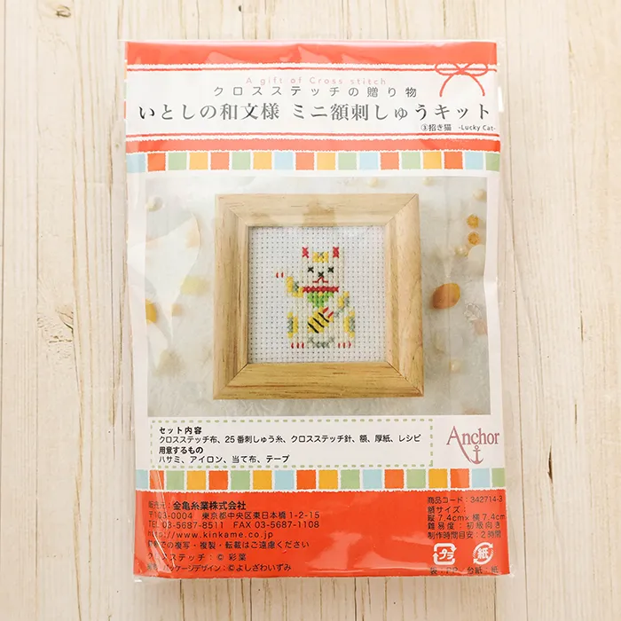 いとしの和文様 ミニ額刺しゅうキット 招き猫